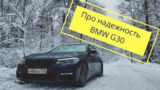 BMW 530D G30 | отзыв владельца через  50.000 км