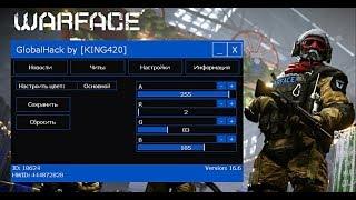 ЧИТ ДЛЯ WARFACE [GLOBAL-HACK RU-EU] AIM/ESP/ТОЧНОСТЬ 100% [PVE БАНА НЕТ]