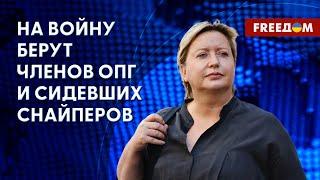 ️️ Вербовка "зэков". Чем отличаются требования ЧВК "Вагнер" и Минобороны РФ? Мнение Романовой