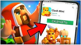  ГЛОБАЛЬНЫЙ РЕЛИЗ CLASH MINI БУДЕТ? КОГДА РЕЛИЗ КЛЕШ МИНИ?