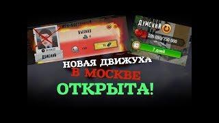 Тюряга "МОСКВА" немного о кейсах и ключах!ОБУЧЕНИЕ !