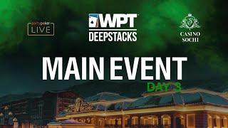 Day 3 ₽119k Main Event | WPT DeepStacks Sochi 2021