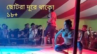 Bangla jatra hot Dance 2023-bangla sexy hot jatra Dance -sexy hot open Dance 2022-new open Dance