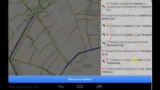 BestRoutу GPS Navigator RU