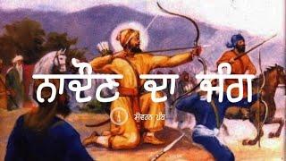 Guru Gobind Singh Ji (P-88) | Remix Katha | Giani Sher Singh Ji | Full History | Sovereign Panth