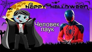 Песня Клип ЧЕЛОВЕК ПАУК   RASA - Пчеловод ПАРОДИЯ  spider man!