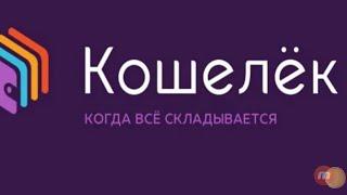 ВСЕ  КАРТЫ В ТВОЁМ ТЕЛЕФОНЕ. ПРИЛОЖЕНИЕ КОШЕЛЁК : СКИДОЧНЫЕ И БОНУСНЫЕ КАРТЫ.