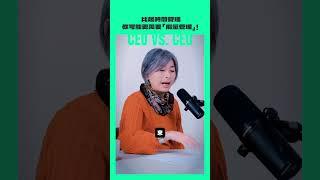 比起時間管理，你可能更需要「能量管理」！ft. 克蘭詩台灣總經理陳素慧