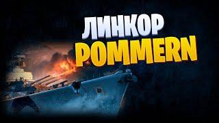 5 ПРИЧИН НЕ ПОКУПАТЬ POMMERN