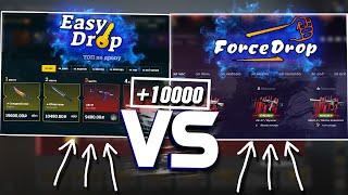 ЧЕСТНОЕ СРАВНЕНИЕ EASYDROP и FORCEDROP! - ОТКРЫЛ КЕЙСЫ НА ИЗИДРОП И ФОРСДРОП! ОТКРЫТИЕ КЕЙСОВ КС ГО