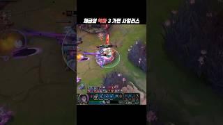 체급의 악마 3가면 사일러스