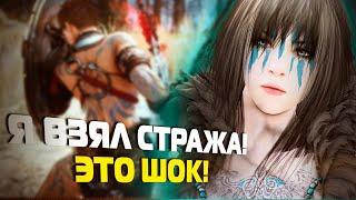 BLACK DESERT Я ВЗЯЛ СТРАЖА! ЭТО ПРОСТО ШОК!