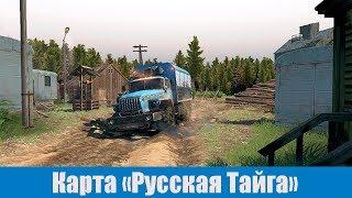 Spin Tires Русская Тайга