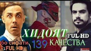 Хидоят кисми 139 Бо забони точки