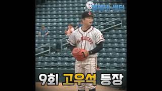 김하성·고우석 동반 출격! 미국을 초토화시킨 K-베이스볼 클라쓰
