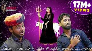 Rajsthani Dj Song ! एक और New Dhamaka ! माँ थारी औरण वाली परिक्रमा  ! New Karni mata Song 2017 ! HD