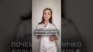 Замечали у себя эту особенность?  #медицина #доктор #здоровье #shorts