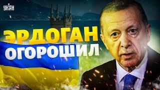 Это ПРИКОНЧИЛО Путина: Крым ВЕРНУТ в состав Украины! Эрдоган ОГОРОШИЛ весь мир