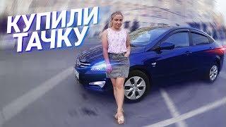 КУПИЛИ Лада ВЕСТА по Корейски!