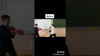 Драка школьников