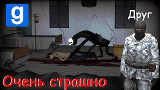 СТРАШИЛКИ БРАДИЛКИ | хоррор карта Backrooms в Garrys mod с другом прохождение