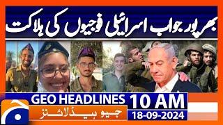 Four Israeli soldiers killed in Gaza | Geo News 10 AM Headlines | 18 September 2024