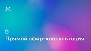 Онлайн-консультация + ответы на вопросы. Научный руководитель клиники – Магеря Илья Юрьевич.