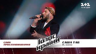 Sasha Tab — “Oh, Mamo” — Blind Audition — The Voice Show Season 11