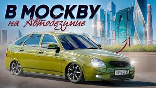 ПОЕЗДКА В МОСКВУ. КОНФЛИКТ С ДПС. АВТОБЕЗУМИЕ 2023