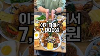 급이 다른 7,000원 짜리 한식뷔페 클라스