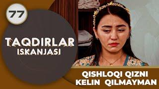 QISHLOQI QIZNI KELIN  QILMAYMAN "Taqdirlar Iskanjasi" 77-qism