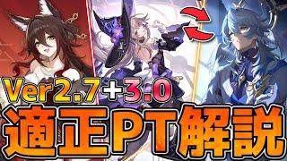 【崩壊スターレイル】Ver2.7サンデー＆新停雲はどんな人が引くべき？本体ヘルタも組める可能性アリ！