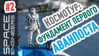 Space Engineers: гайд по конвейерам и производству #2