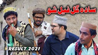 Sada Gul Fail Sho | Funny Video 2021 By Sada Gul Vines | Sada gul vines