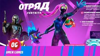 Обзор подписка fortnite Отряд fortnite Боевой пропуск 15 сезона фортнайт