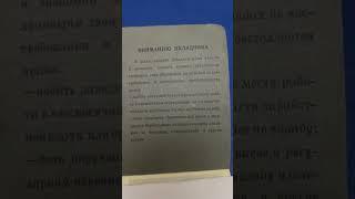 Сберегательная книжка. Сбербанк. Памятка вкладчика.