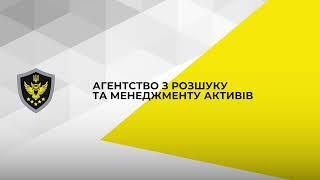 Засідання Комісії АРМА з питань проведення конкурсного відбору реалізаторів активів від 30.05.2024р.