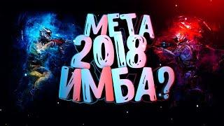 Мета 18 года в 2024???  | Warface