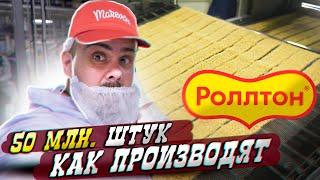 Завод Mareven Food Central | Как делается Ролтон, БигБон и другое