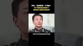 張震實在太拼了，為了拍戲學八極拳，把自己術練成了武術冠軍#張震 #武術 #功夫 #八極拳