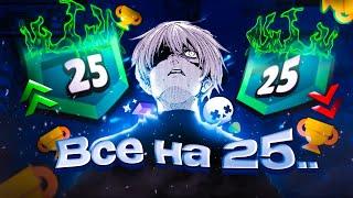 КАК АПНУТЬ ВСЕХ НА 25 РАНГ? | HOW TO UPGRADE EVERYONE TO RANK 25?