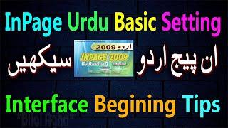 Inpage Urdu 2009 Basic Learning For Beginners ||Inpage Starting Tips Helpful Tutorial || Urdu/Hindi