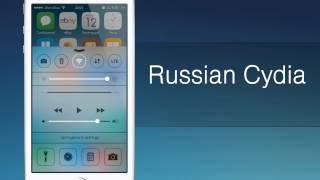 Russian Cydia / Cydia Translations / Пропала Cydia