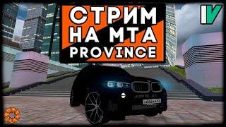 ЗАЛЕТАЕМ  НА 2 СЕРВЕР МТА ПРОВИНЦИИ!!!  MTA PROVINCE #2