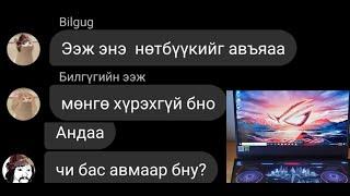 Мөнгө дутвал ашиглаж болохгүй 444 хориотой арга....