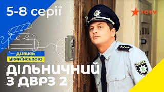 НАРОДНЫЙ ДЕТЕКТИВ. Сериал Участковый с ДВРЗ 2 сезон 5-8 серии. УКРАИНСКОЕ КИНО. СЕРИАЛЫ 2022. ICTV