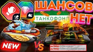 ЖЕСТЬ! НОВЫЙ ЧИТ МОЛОТ С ХОРЬКОМ РАЗНОСИТ СОПЕРНИКА БЕЗ ШАНСОВ! УСТРОЙСТВА С ТАНКОФОНДА! ТАНКИ
