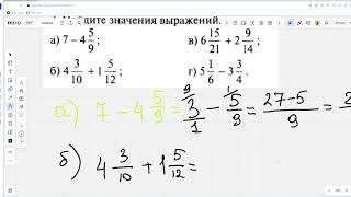 Как найти общий знаменатель  в 2024 году. Решает репетитор по математике Жиренков Андрей Сергеевич