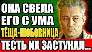 «Его поймали с тёщей прямо в постели!» Юрий Нагибин: запрещенная любовь и громкий скандал