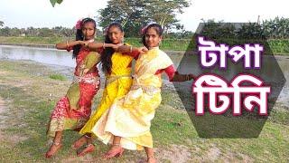 Tapa Tini Song || Group Dance || Anandadhara Creation || 2022 @WINDOWSPRODUCTIONS